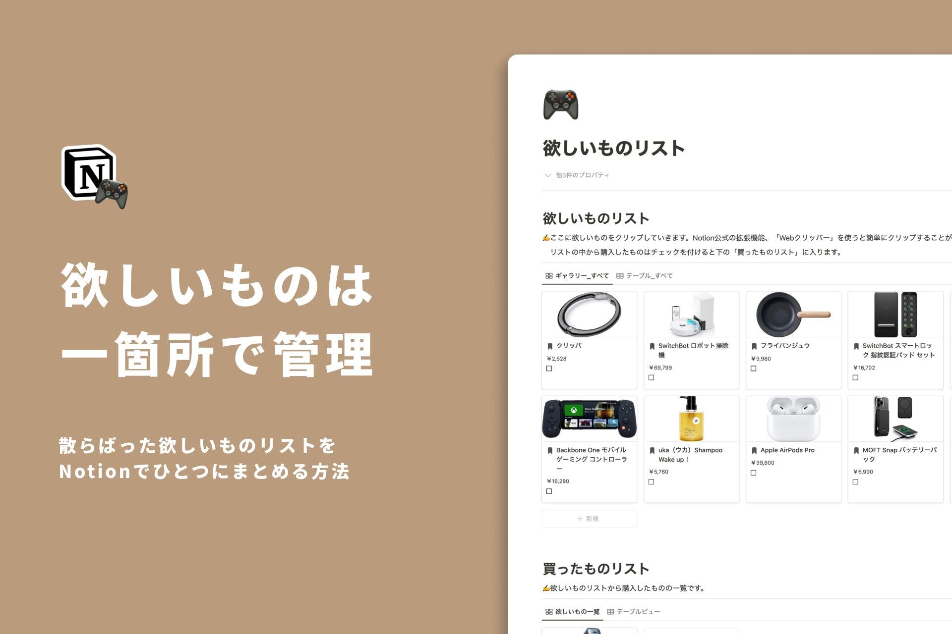 欲しい もの リスト