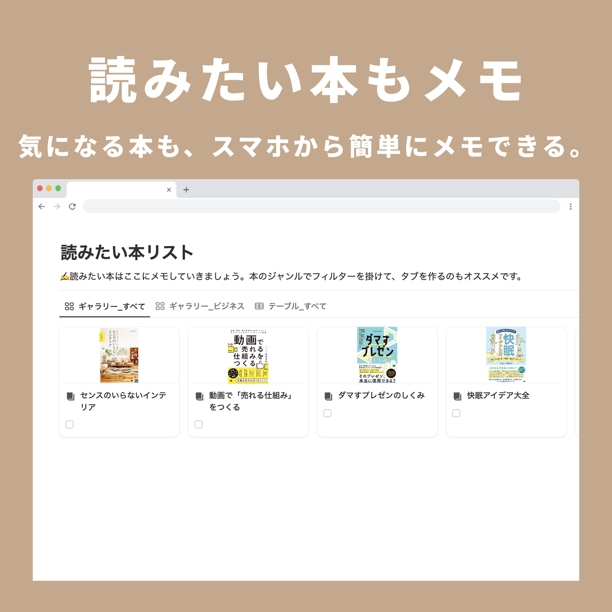 Notion Book List Template
