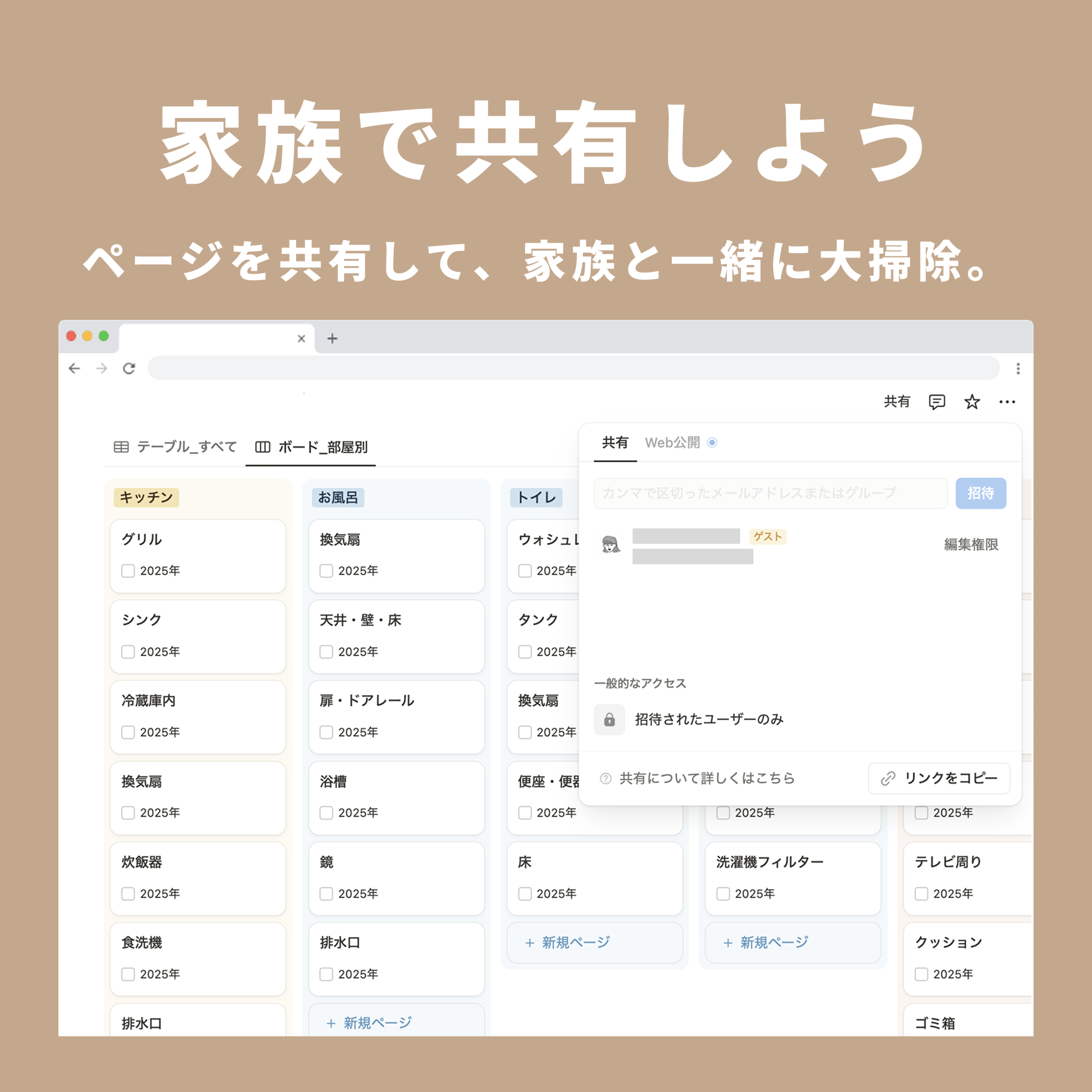 Notion Spring Cleaning To-Do List Template