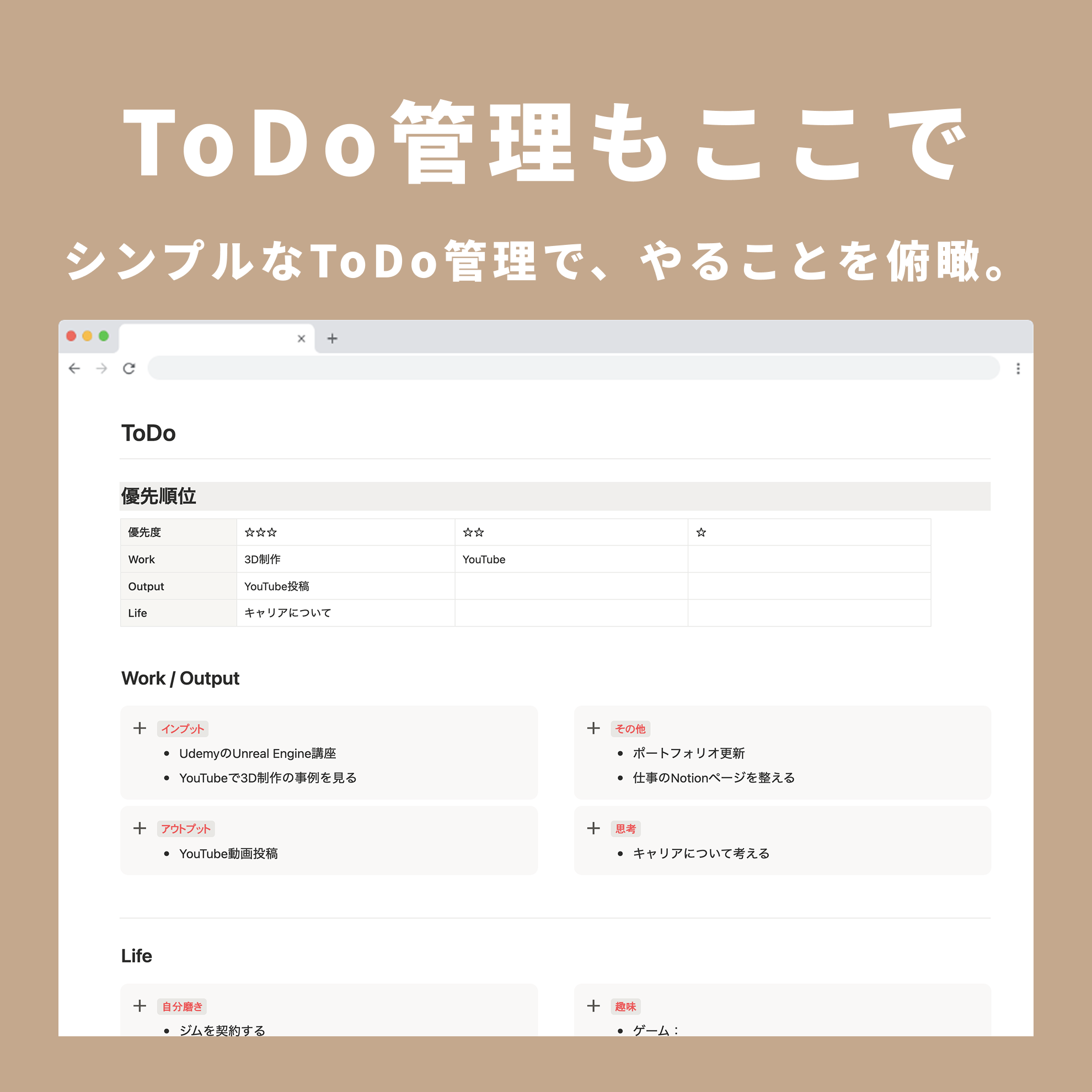 Notion デイリーノートテンプレート
