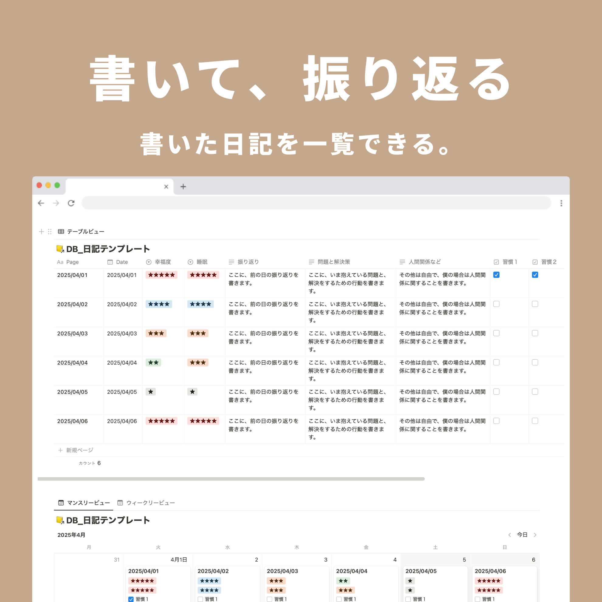 Notion Journal Template