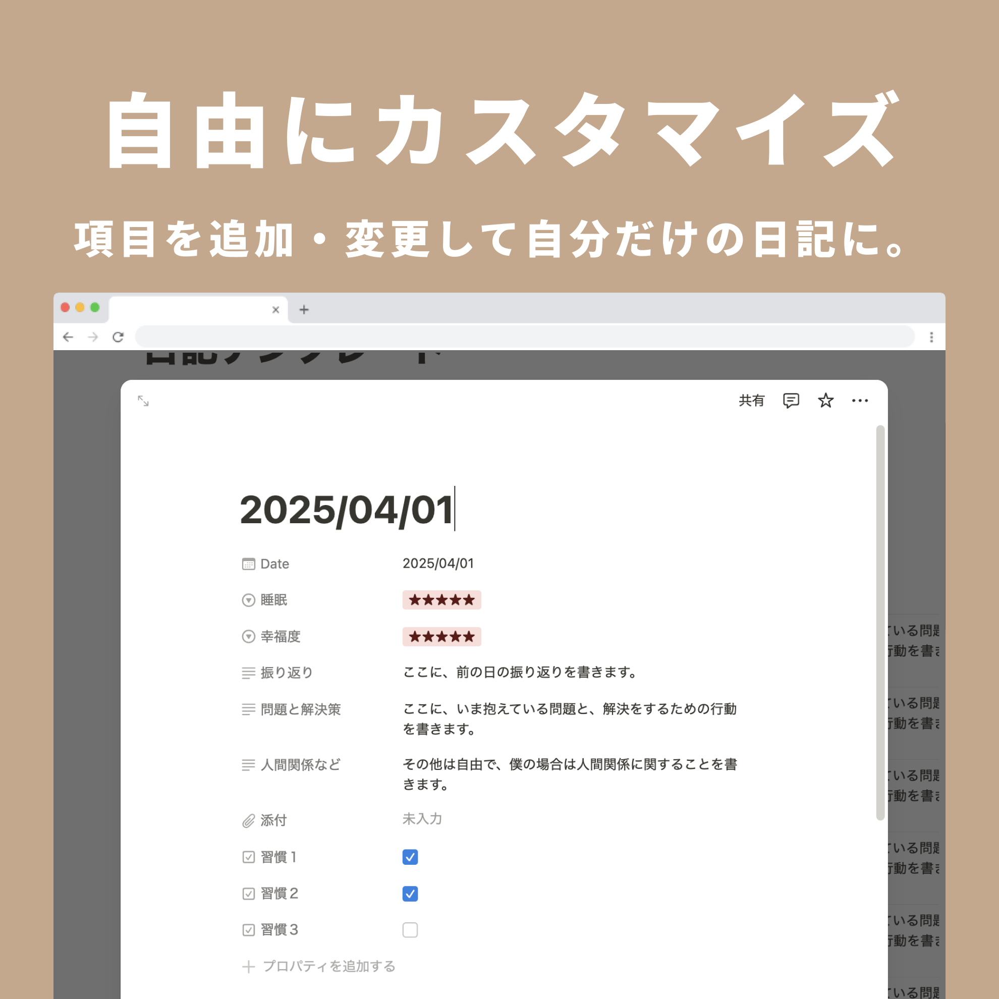 Notion Journal Template