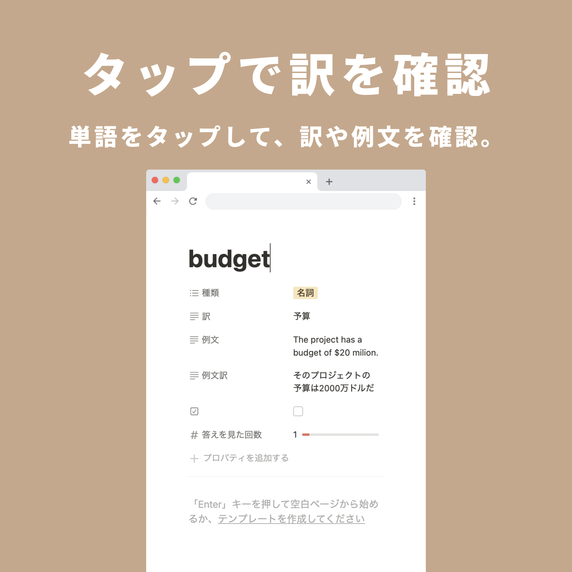 Notion English Vocabulary Template