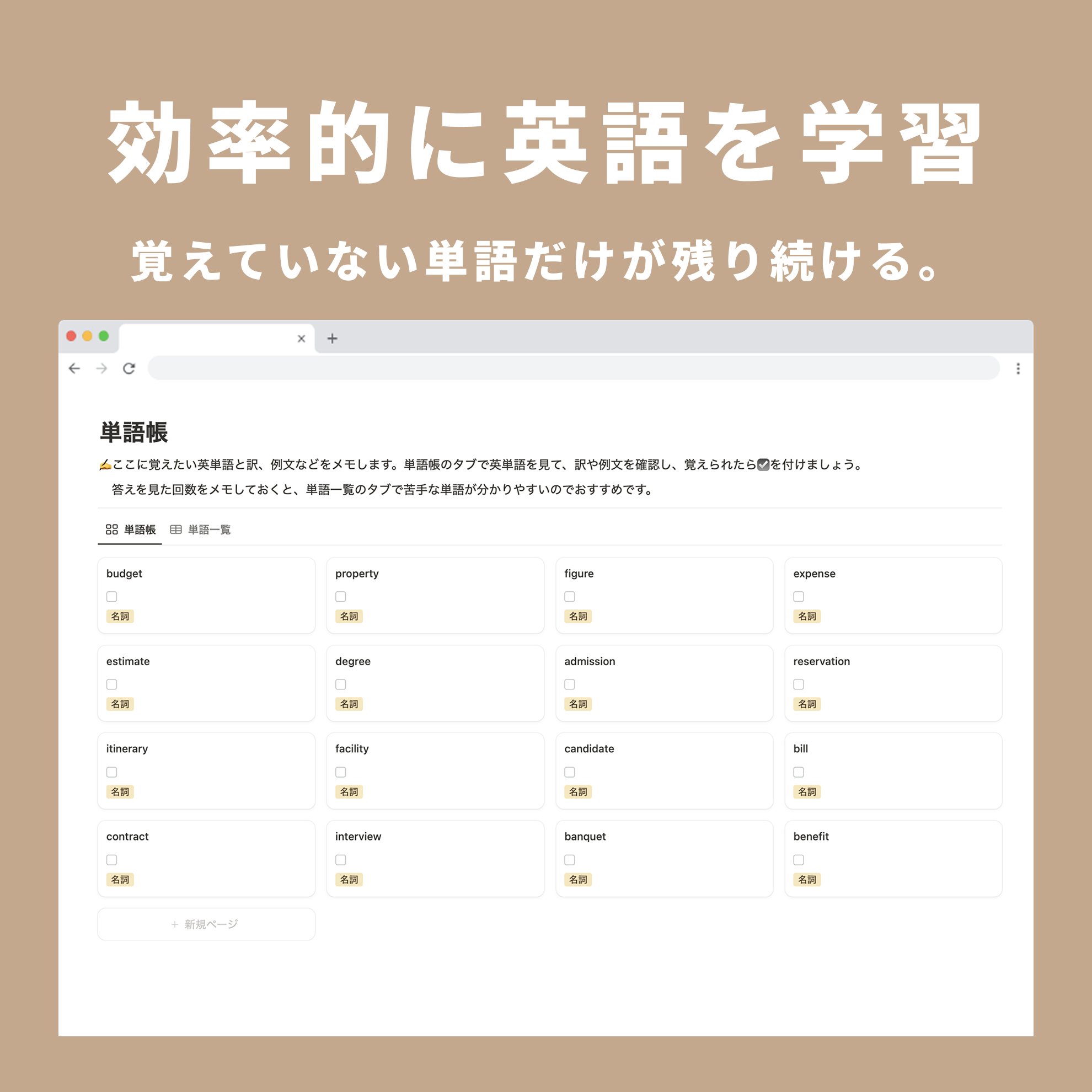 Notion English Vocabulary Template