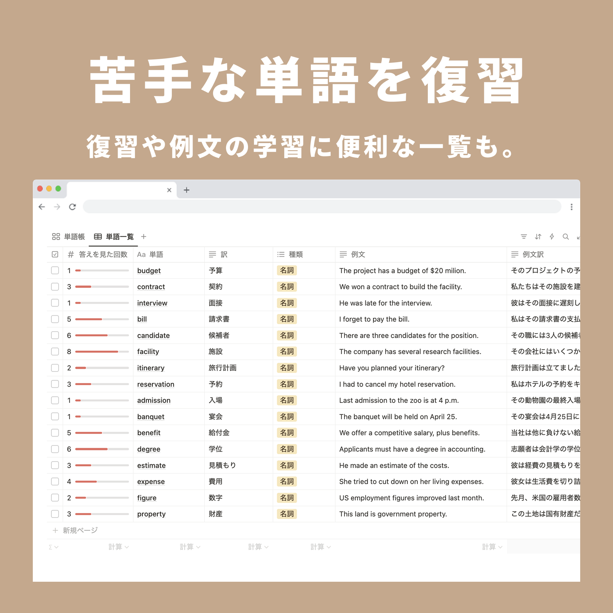 Notion English Vocabulary Template