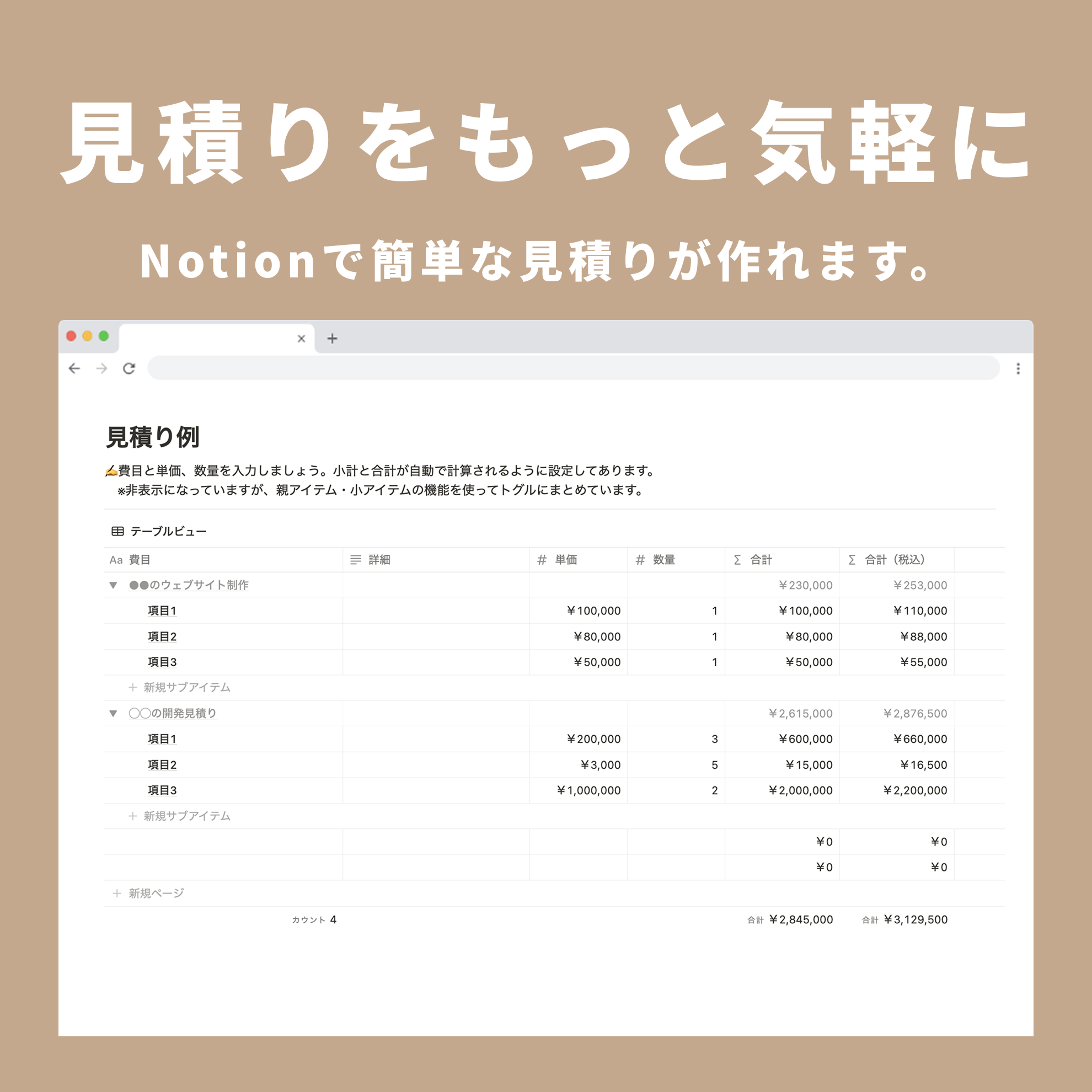 Notion Estimate Template