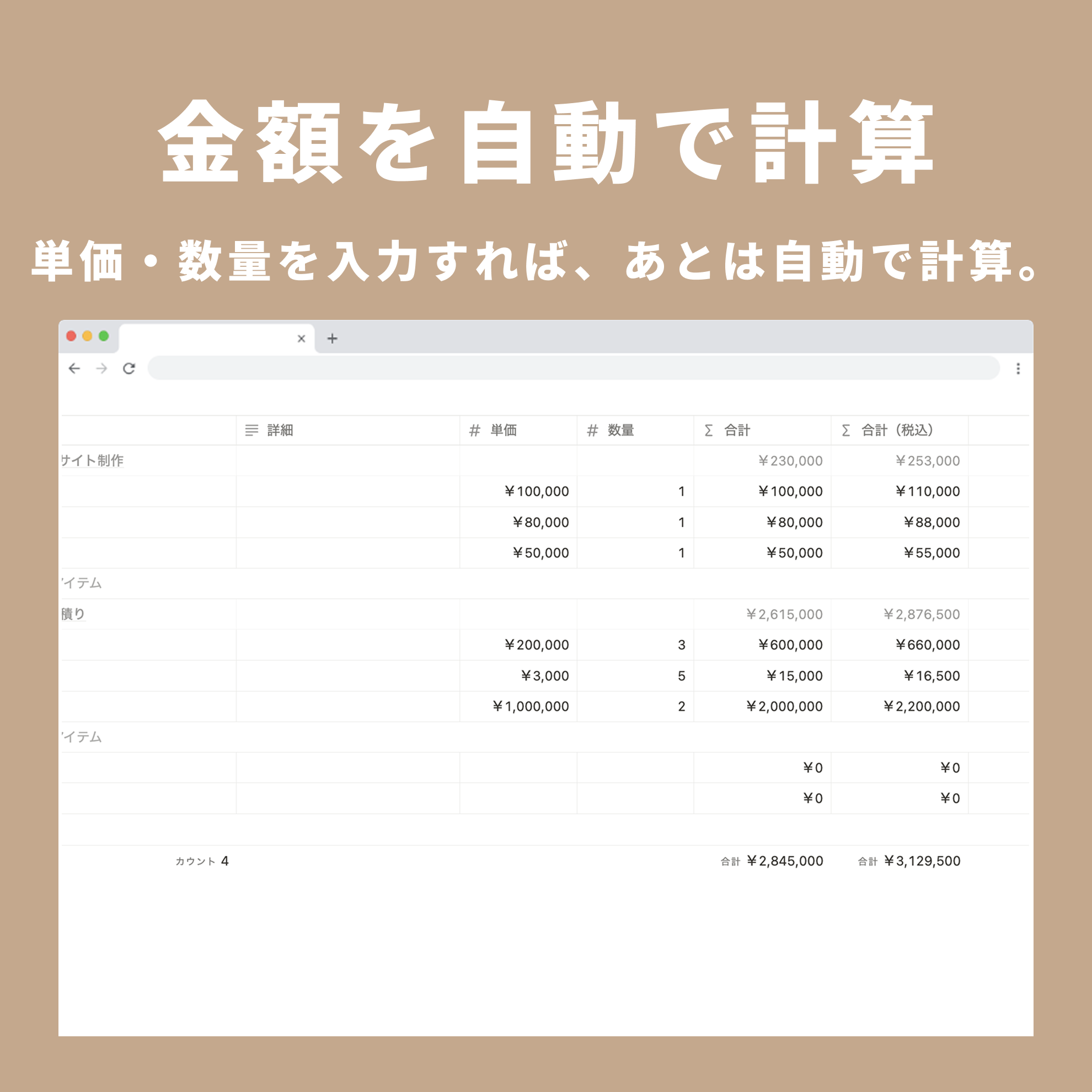 Notion Estimate Template