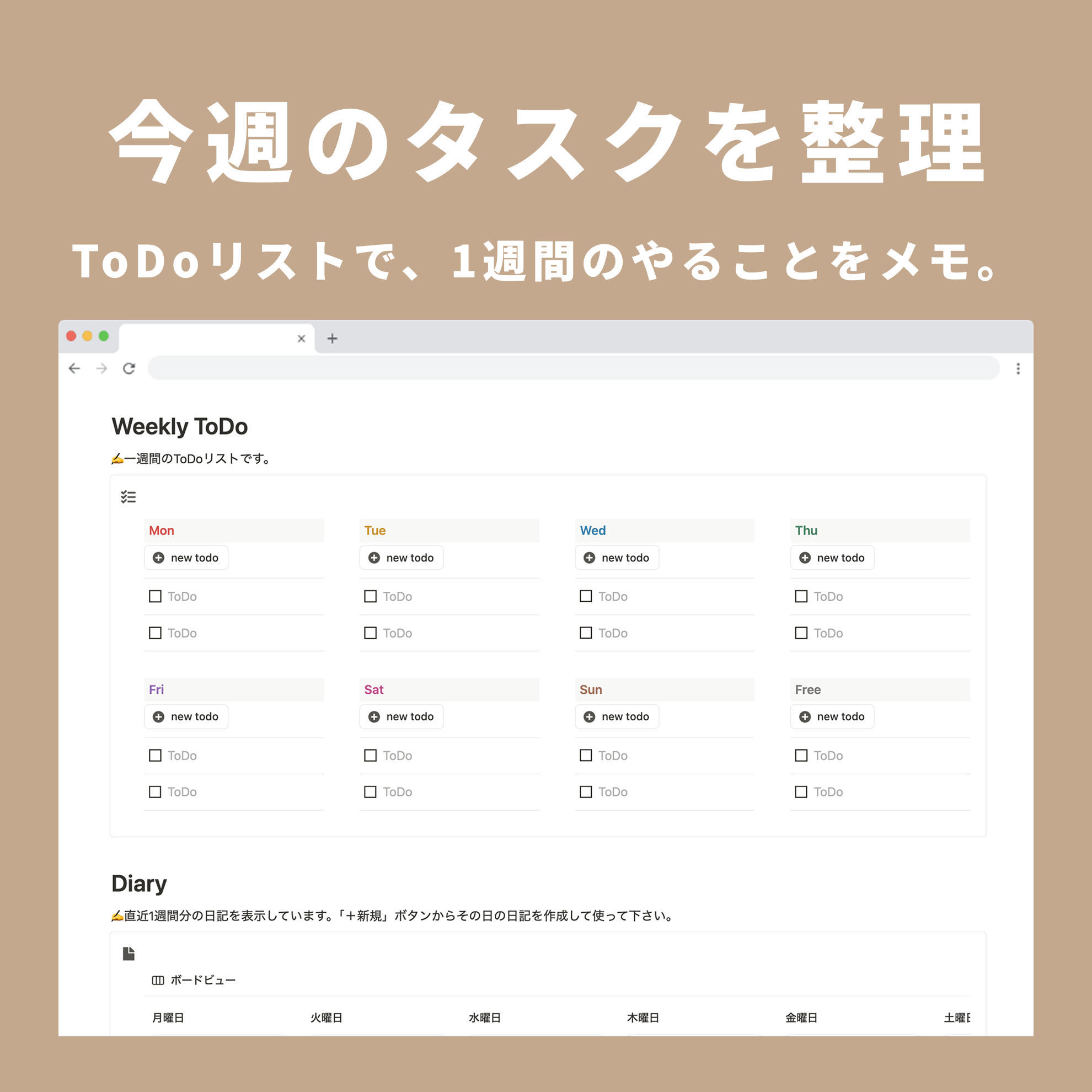 Notion ホーム画面テンプレート