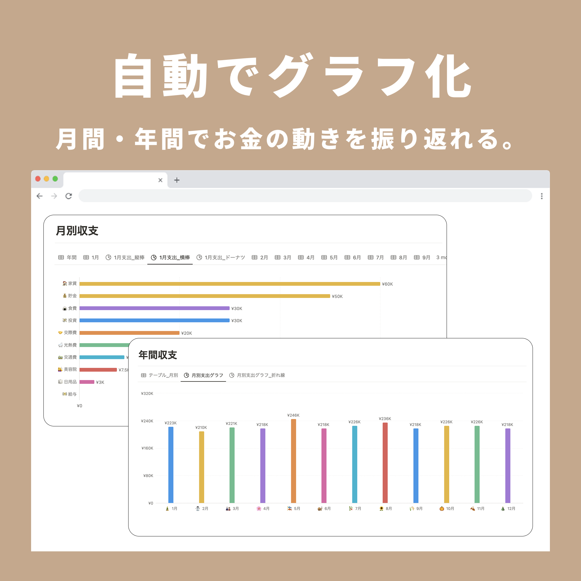 Notion ズボラ家計簿テンプレート