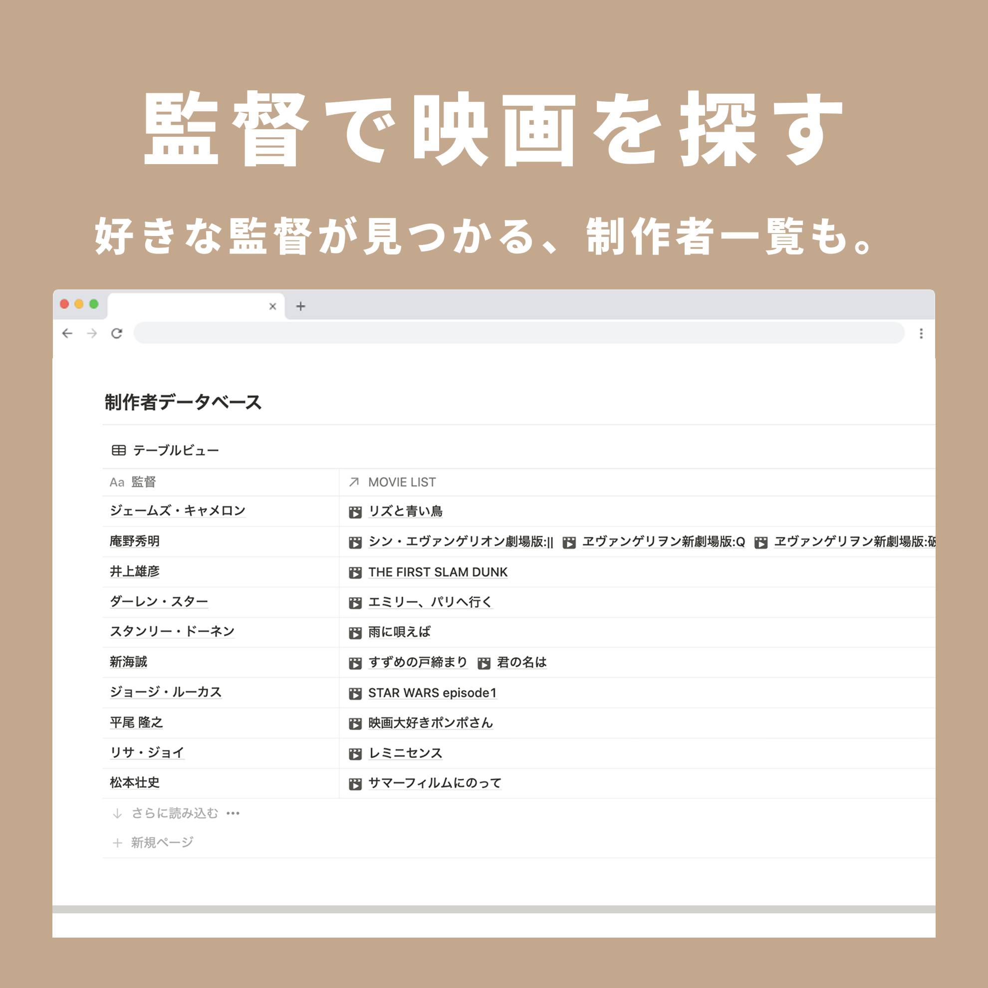 Notion Movie List Template