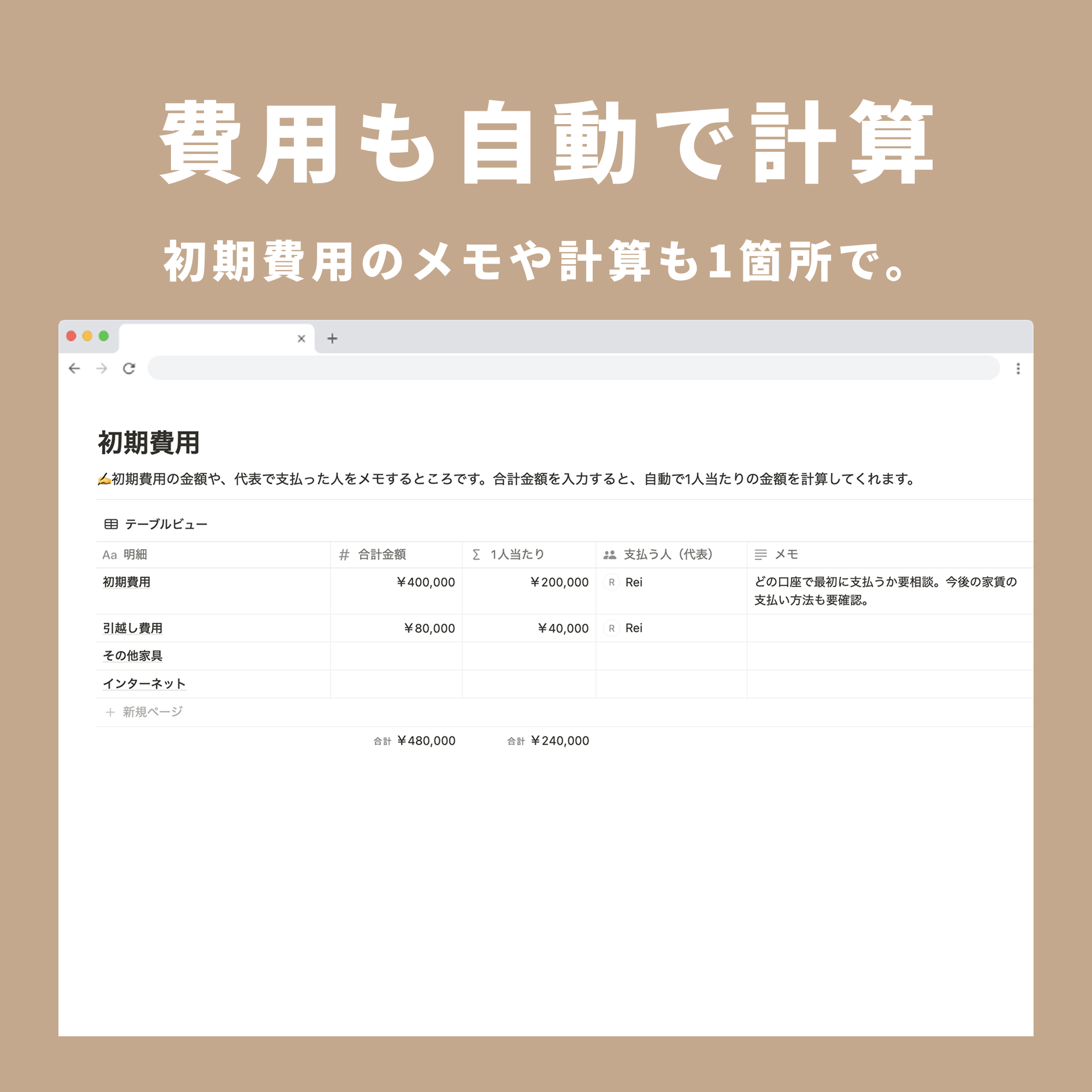 Notion Moving Preparation Template