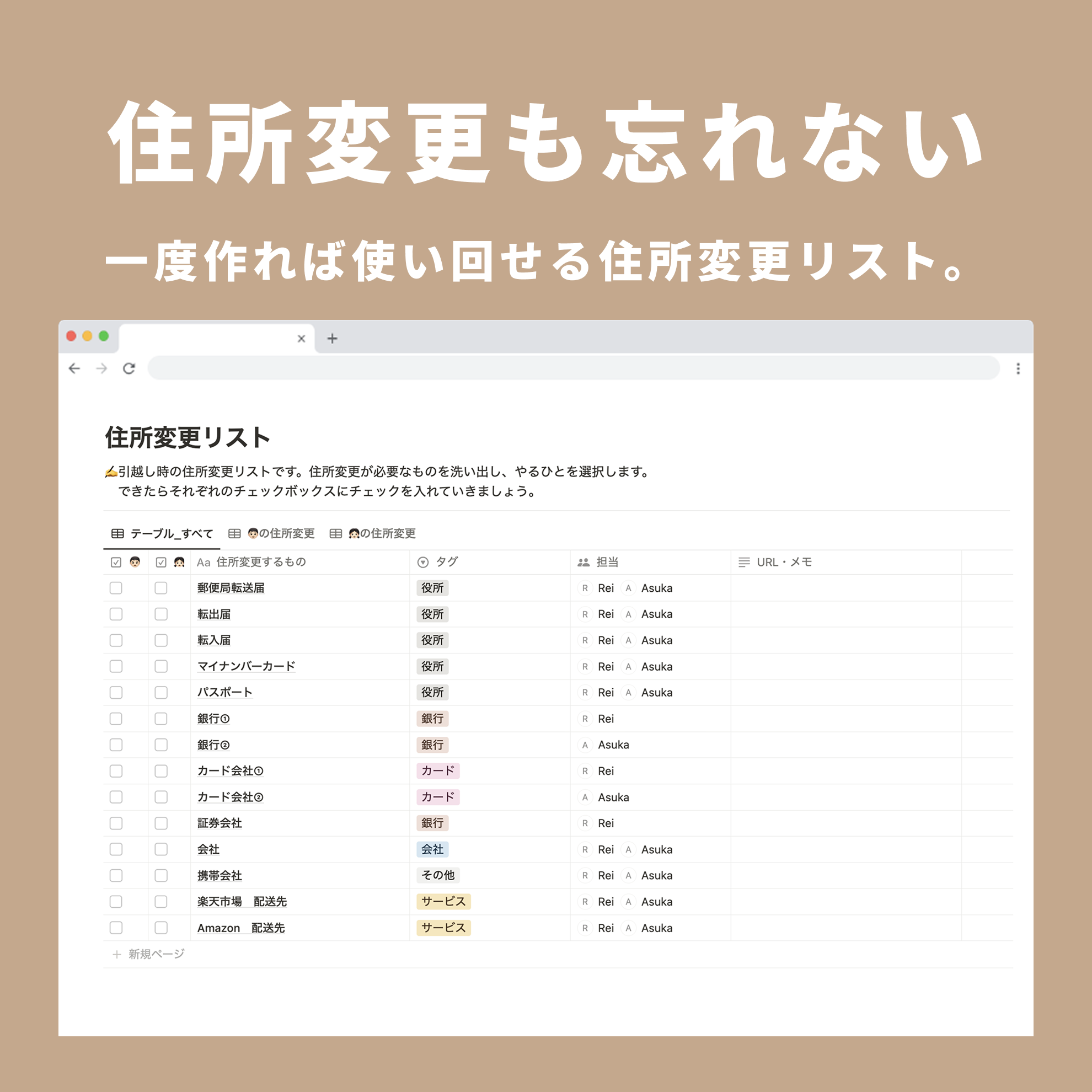 Notion Moving Preparation Template