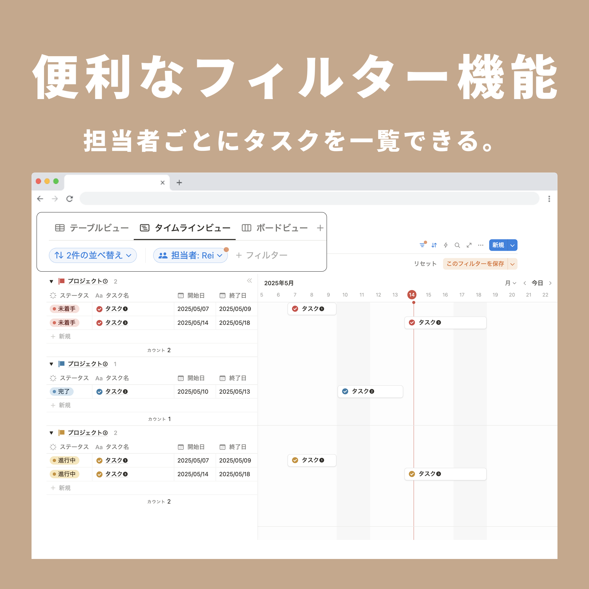 Notion プロジェクト管理テンプレート