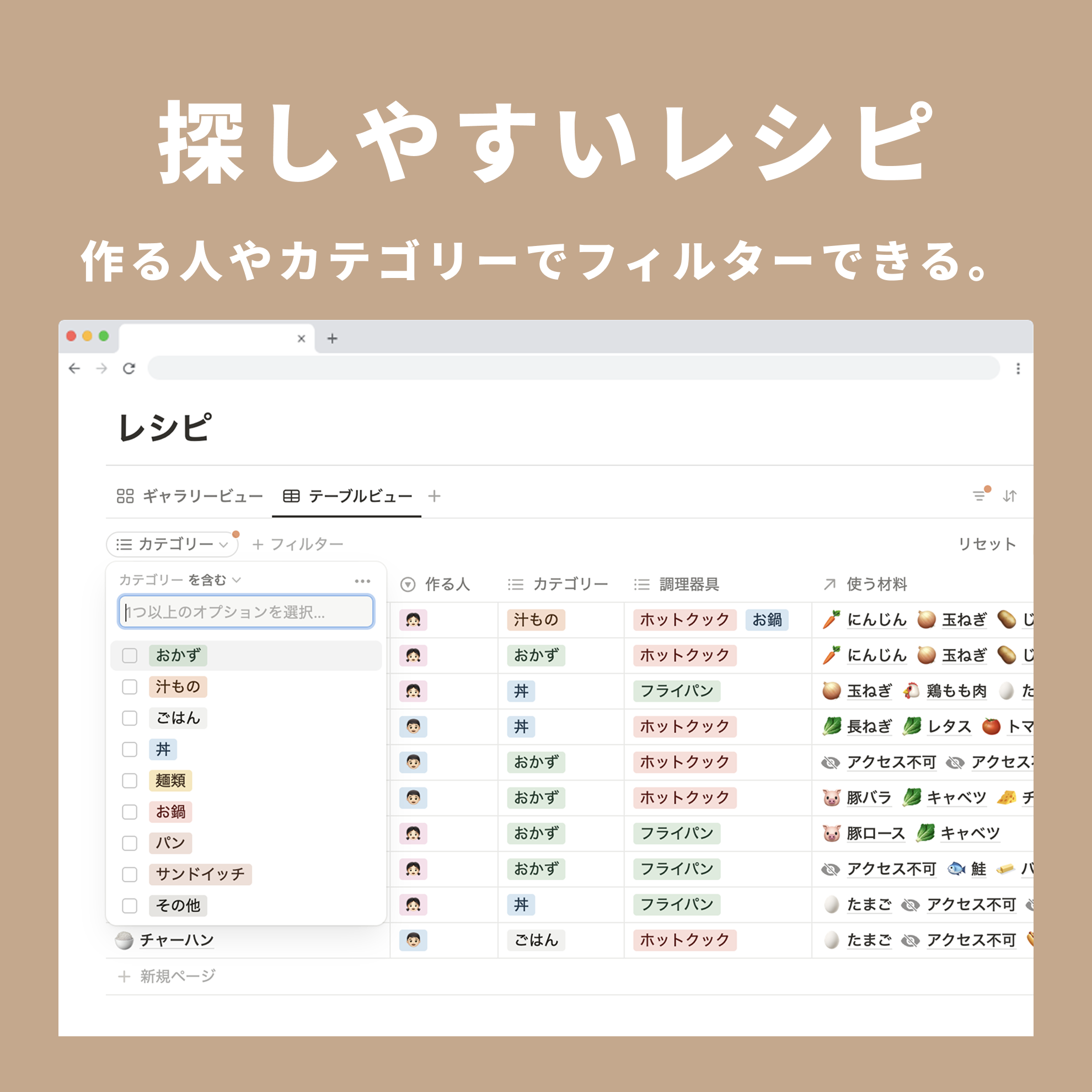 Notion Recipe and Meal Template