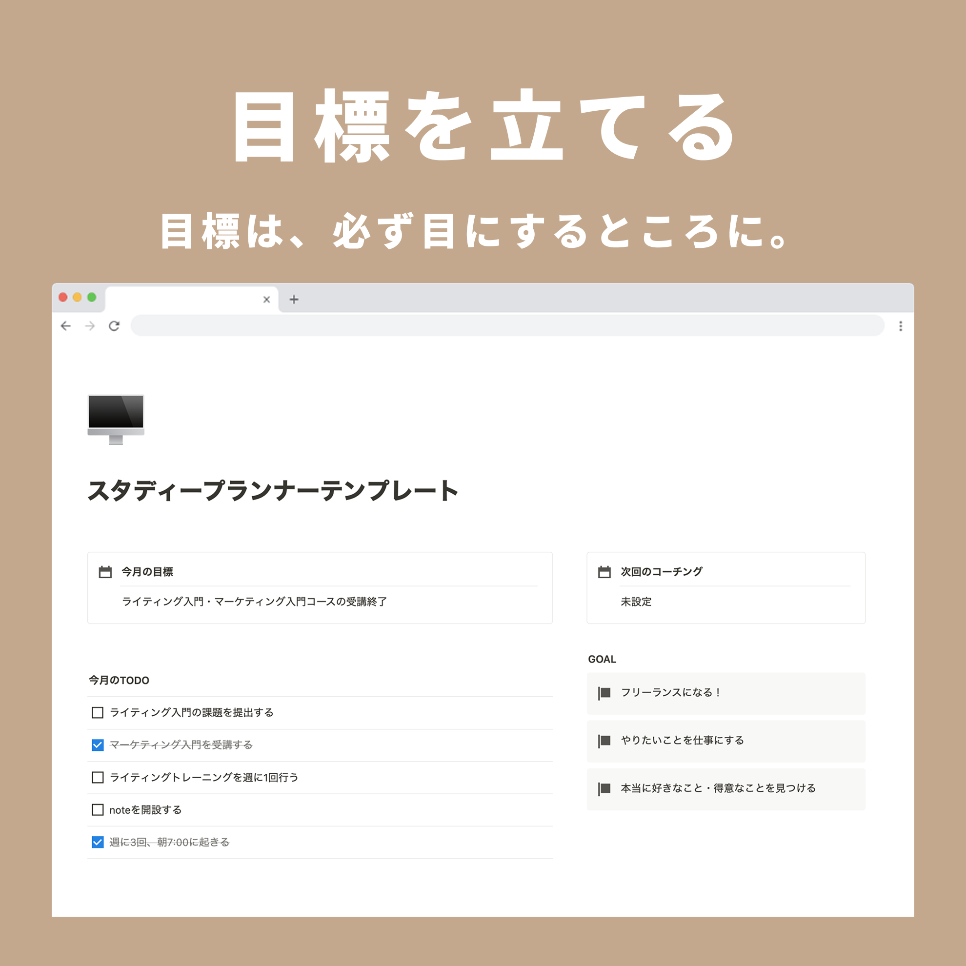 Notion Study Planner Template