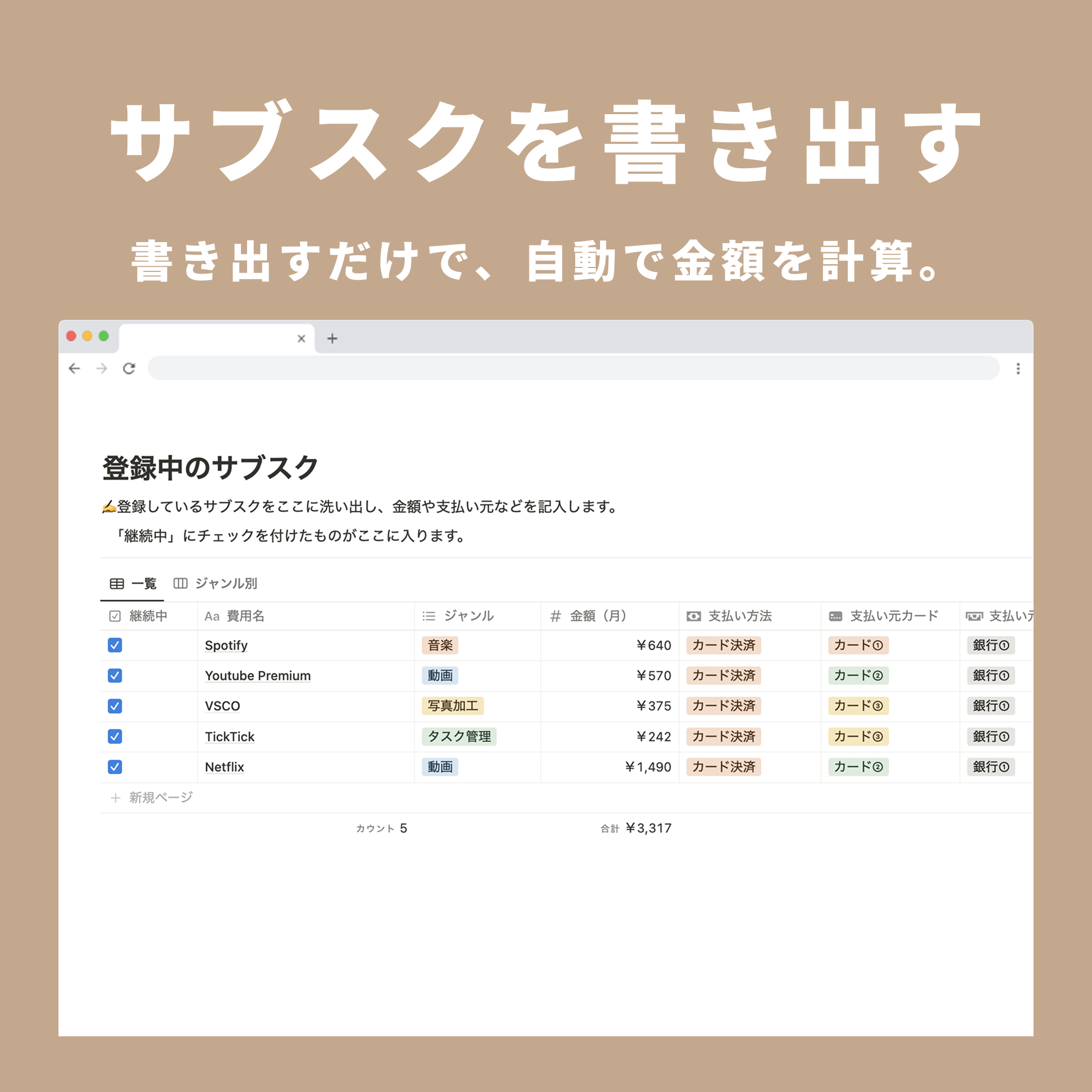 Notion Subscription Management Template