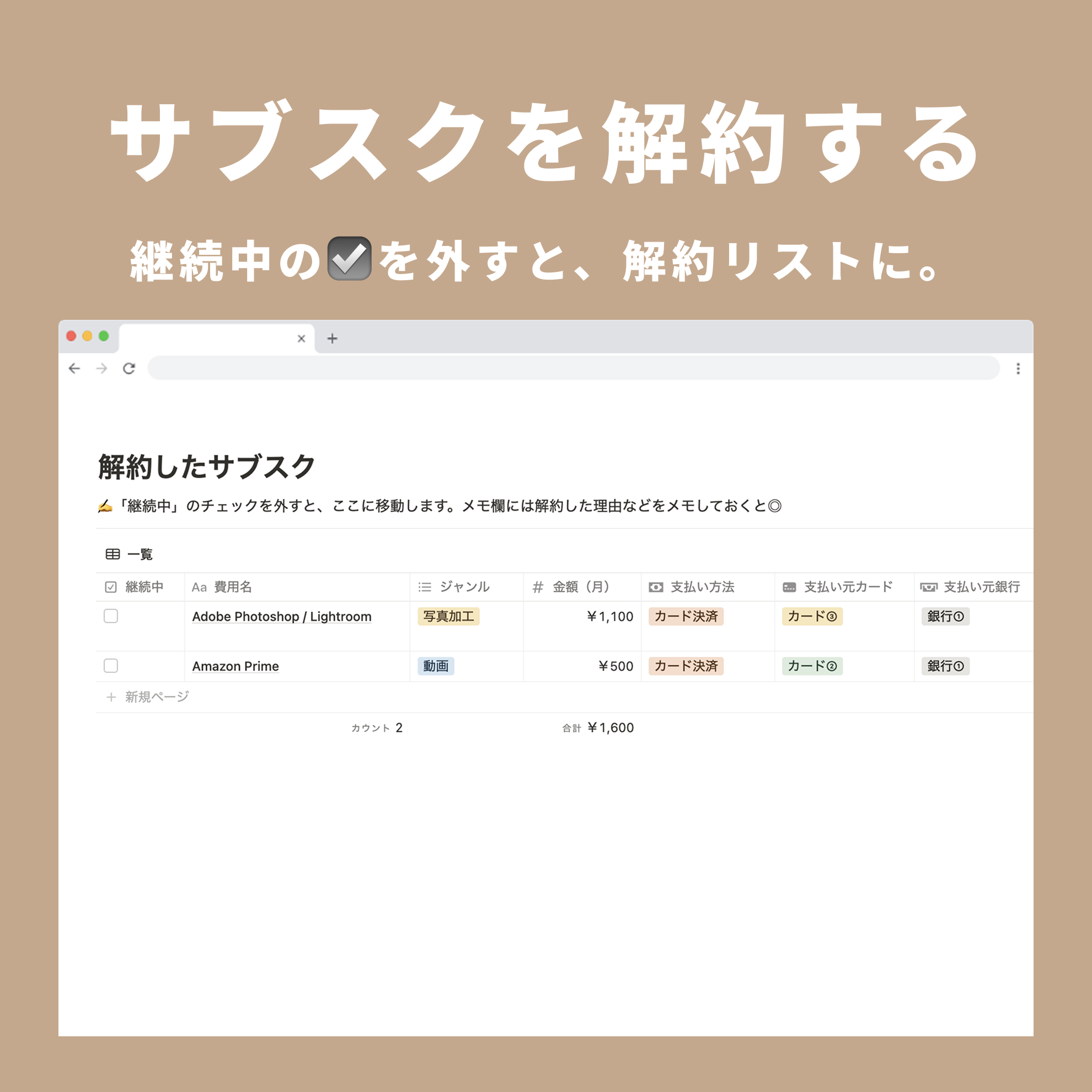 Notion Subscription Management Template