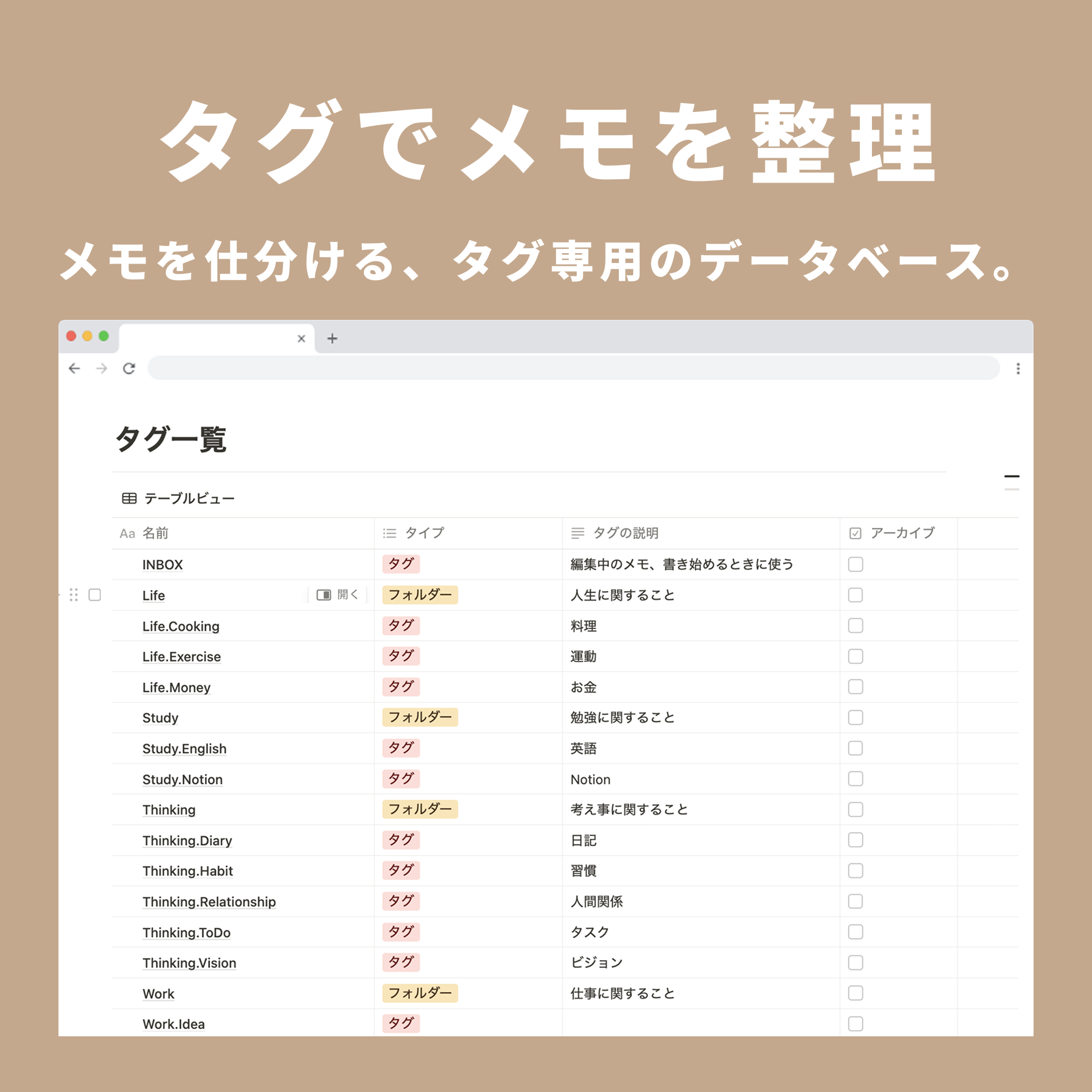 Notion Tag Database Template