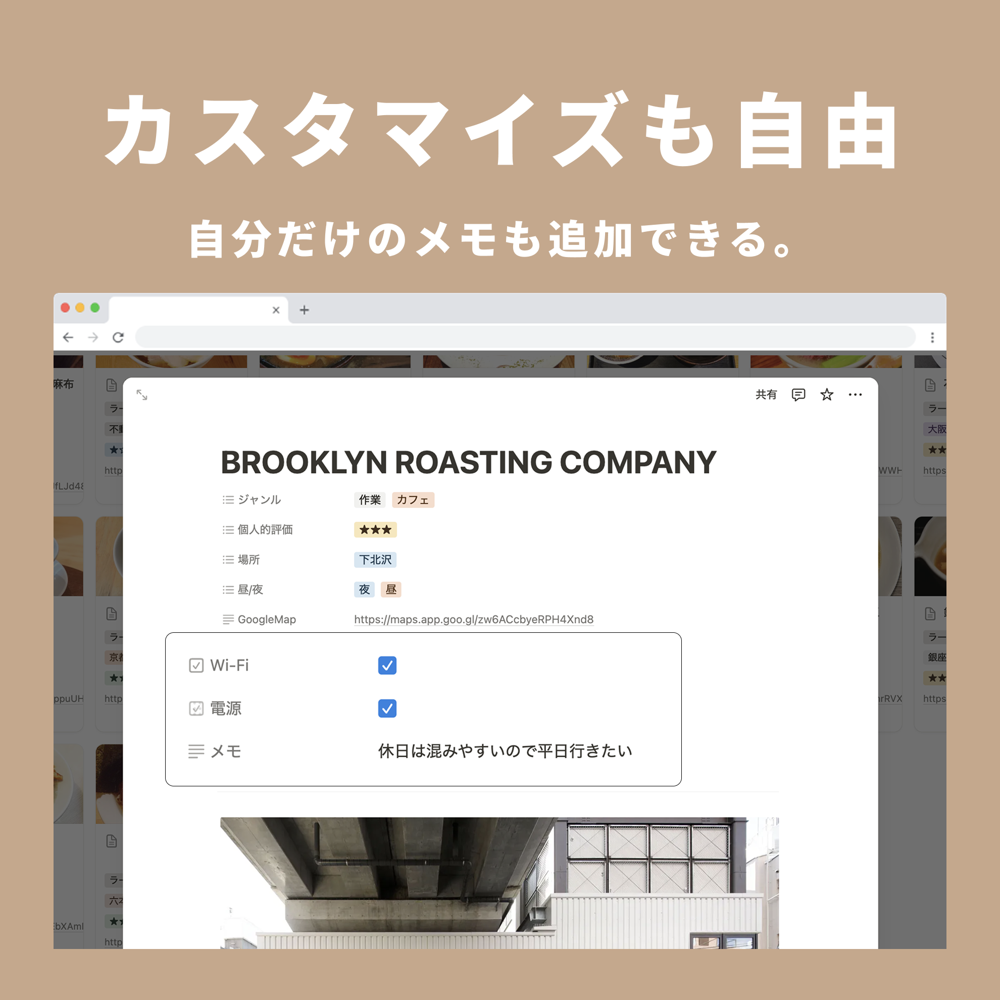 Notion お店管理テンプレート