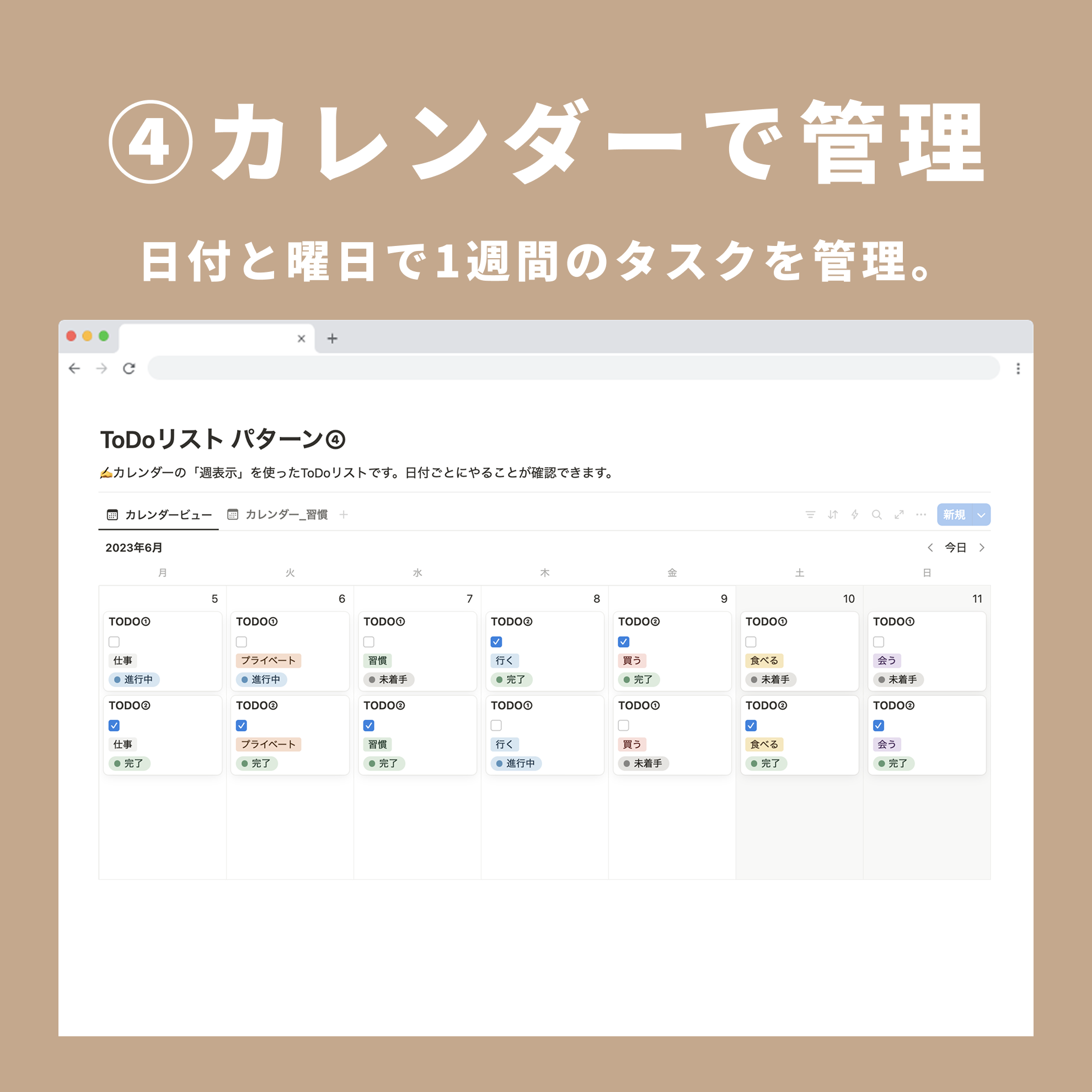 Notion To-Do List Template