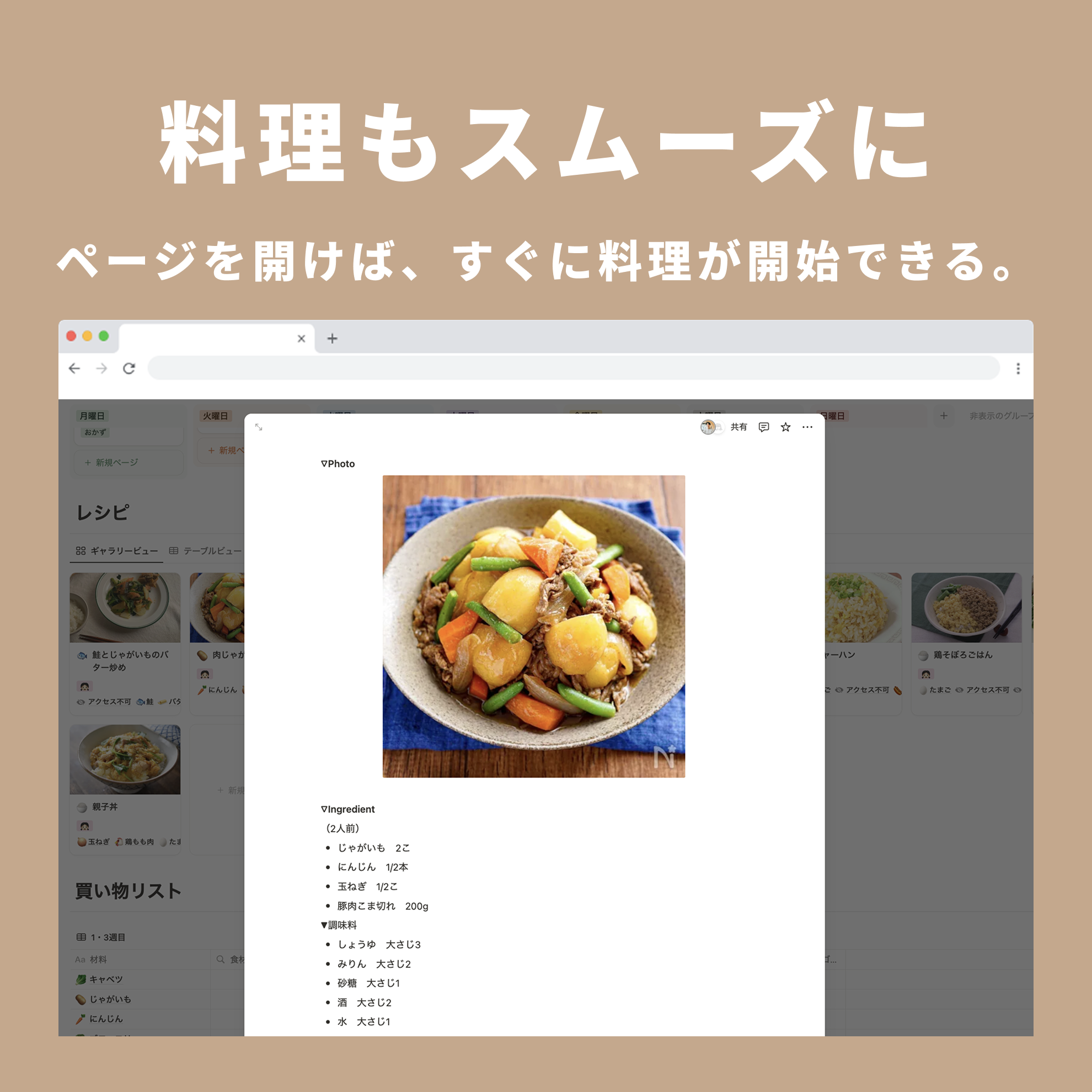 Notion Recipe and Meal Template