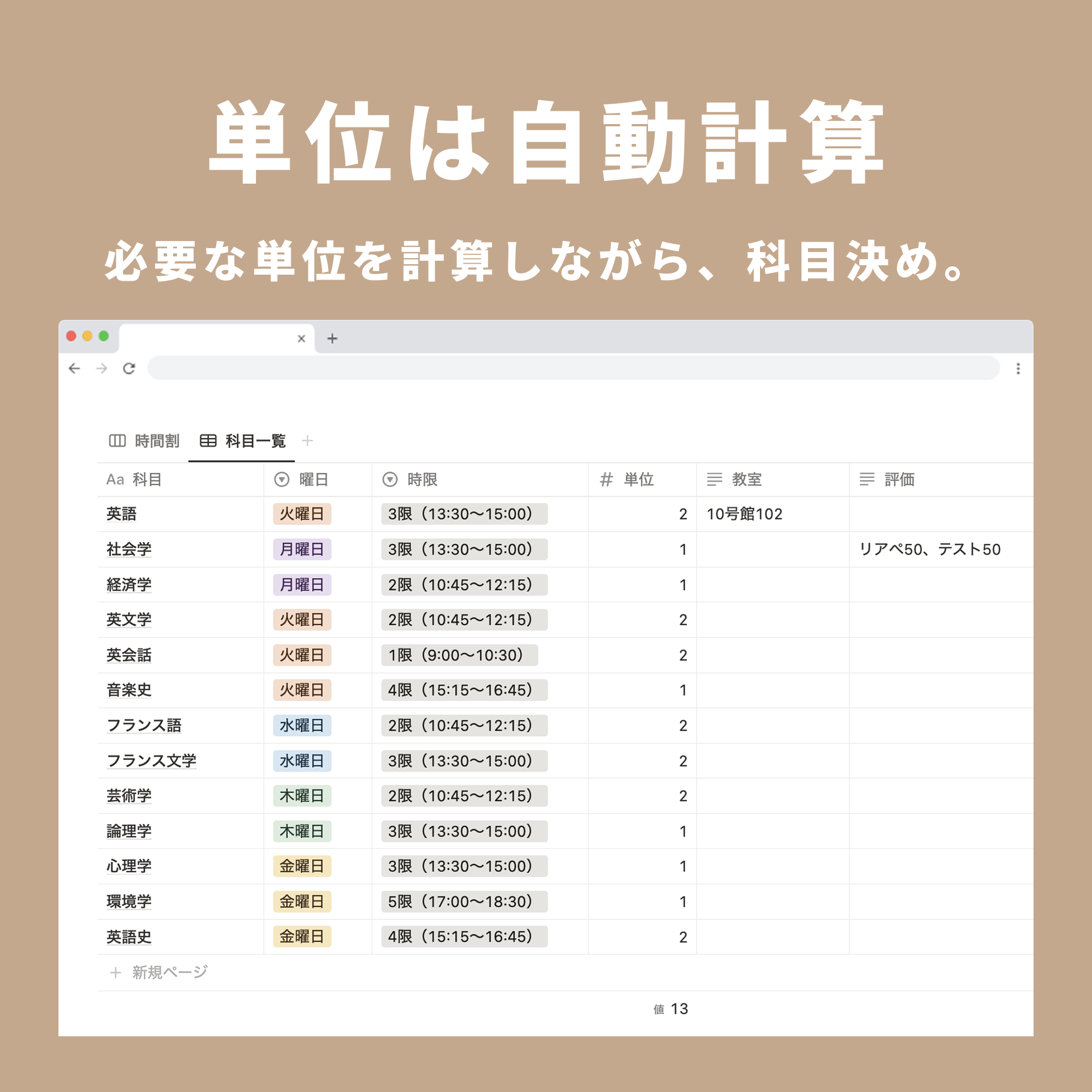Notion Template for College Students