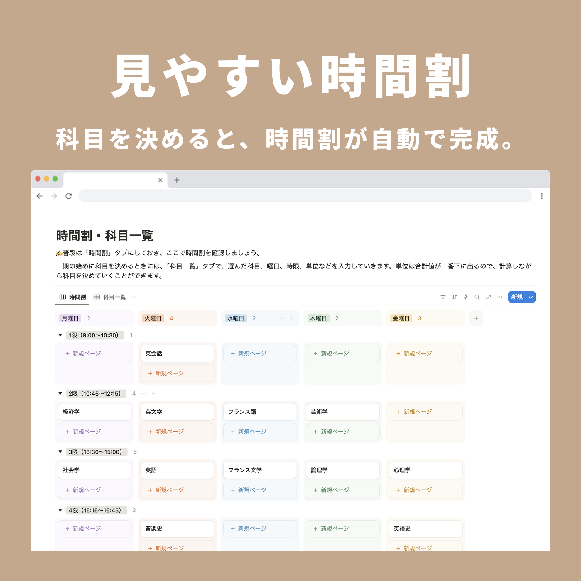 Notion Template for College Students