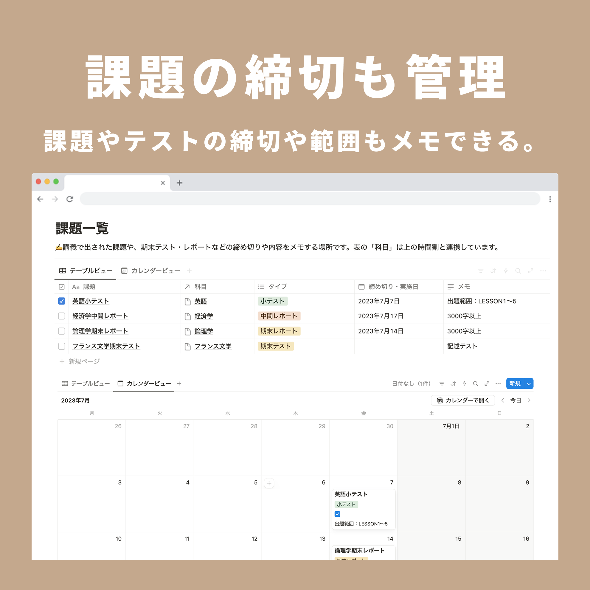 Notion Template for College Students