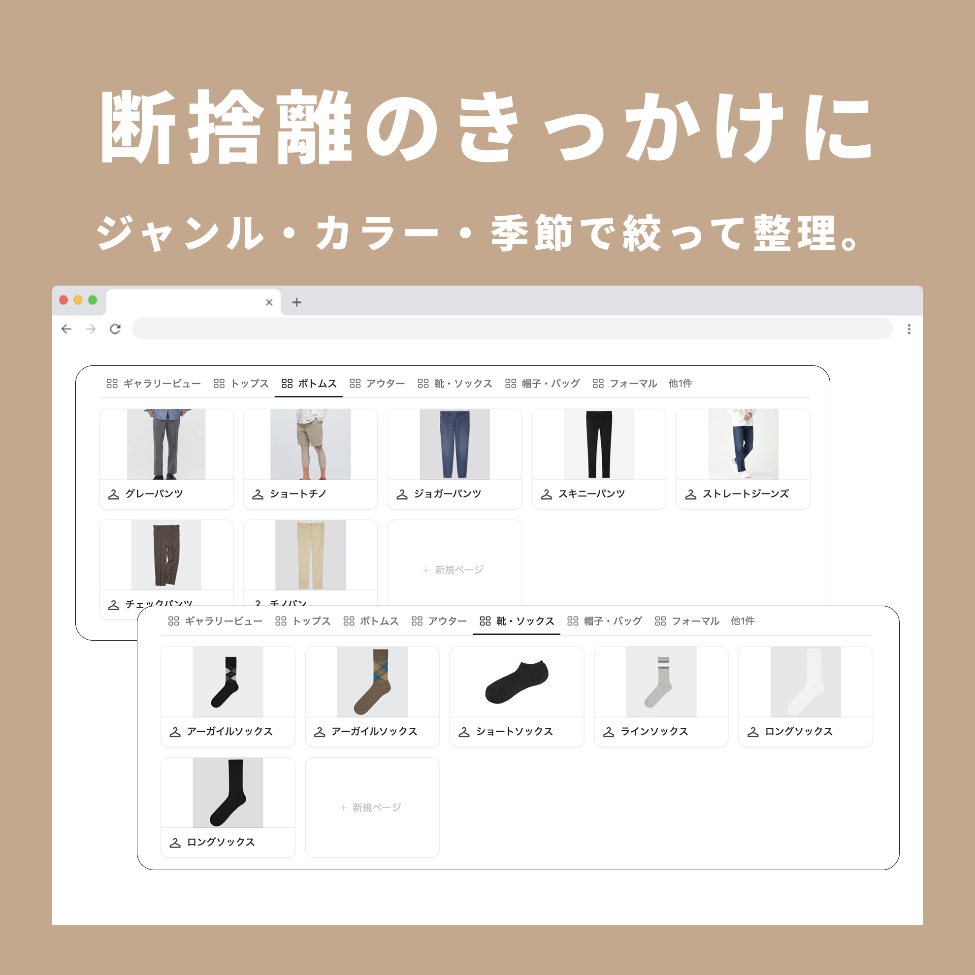 Notion Wardrobe Template