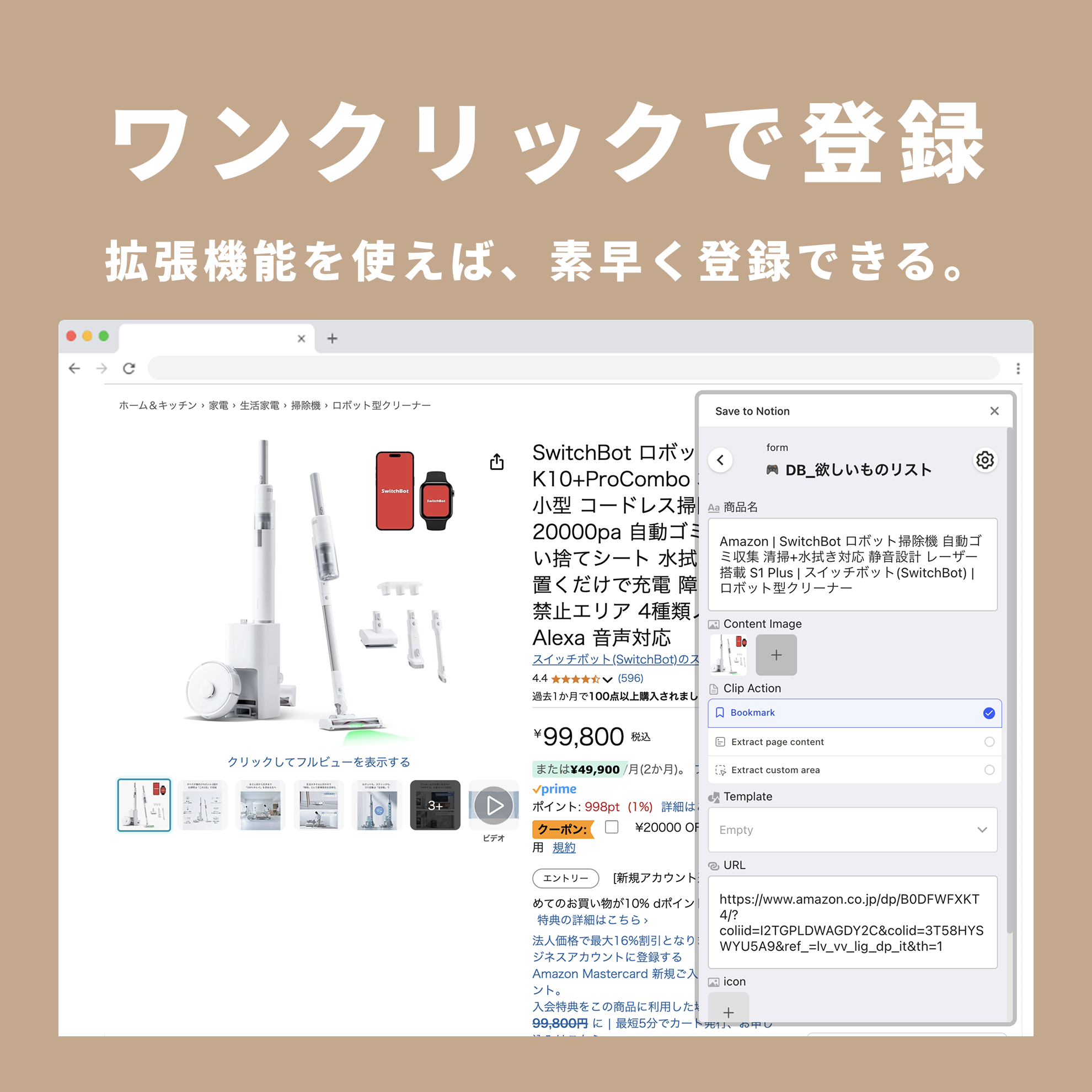 Notion Wish List Template