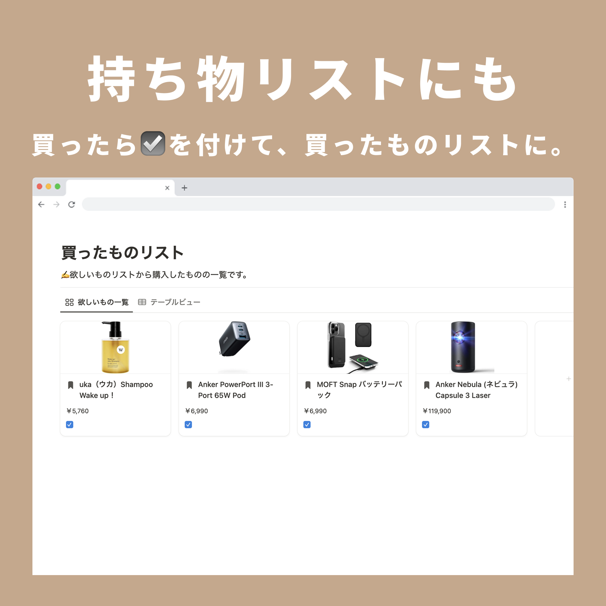 Notion Wish List Template