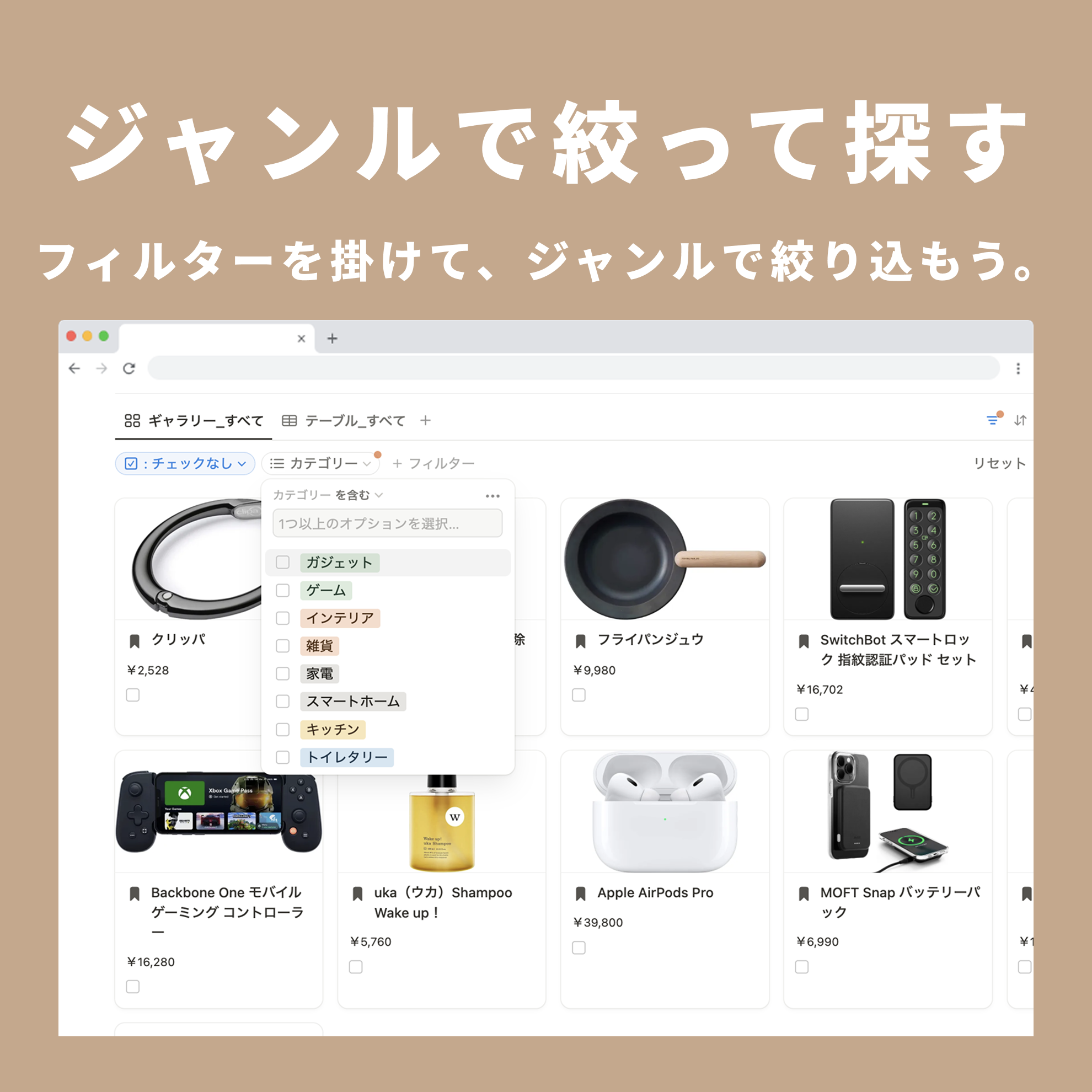 Notion Wish List Template
