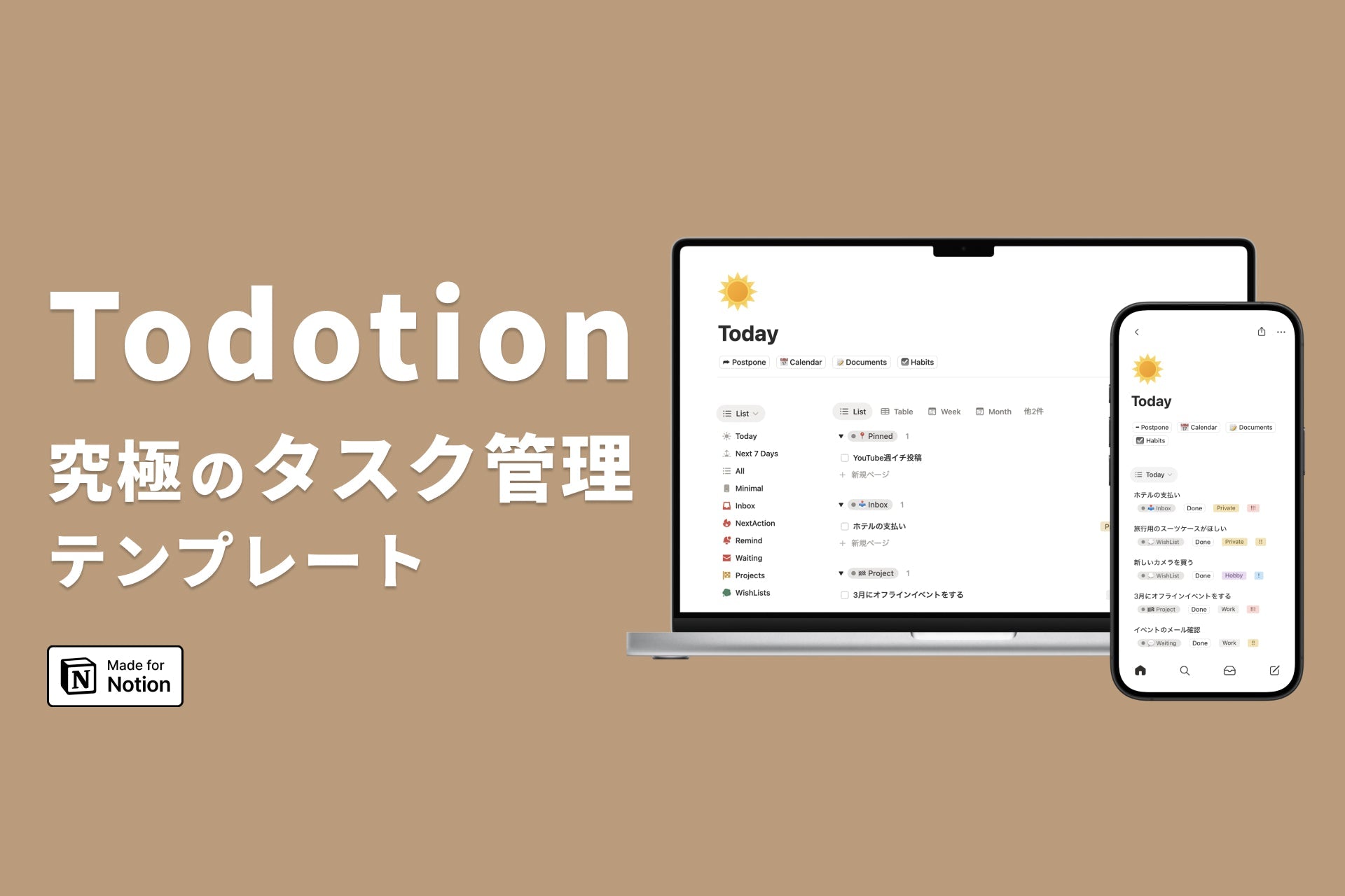 Notion×GTDを叶える、最強のタスク管理テンプレートができました！