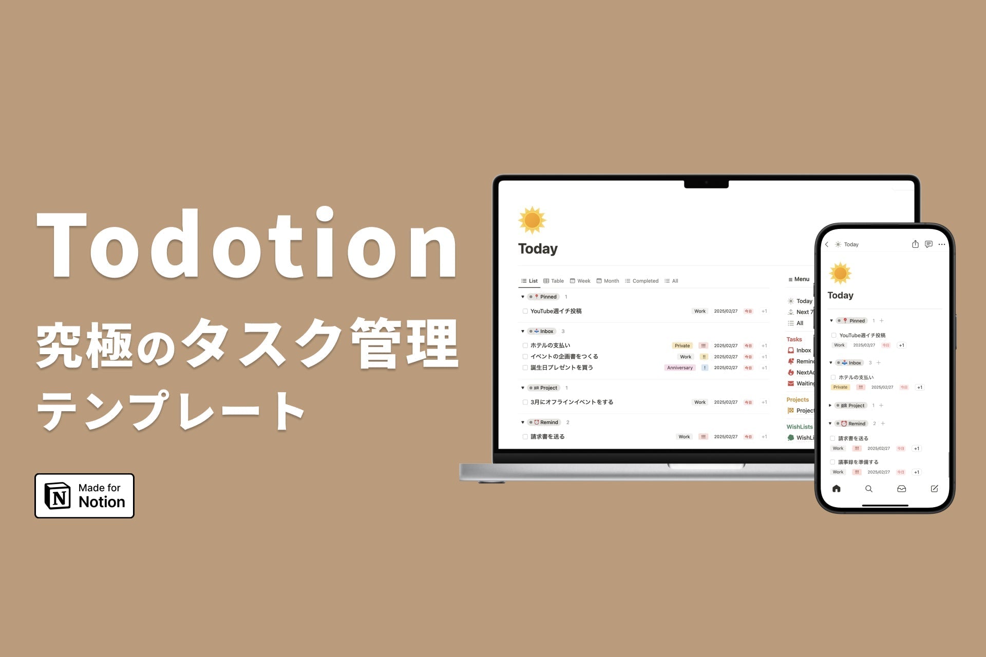 Notion×GTDを叶える、最強のタスク管理テンプレートができました！