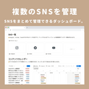Notion SNSプランナーテンプレート