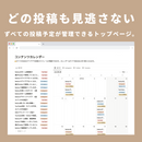 Notion SNSプランナーテンプレート