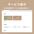 Notion ブログ・ホームページテンプレート