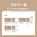 Notion ブログ・ホームページテンプレート