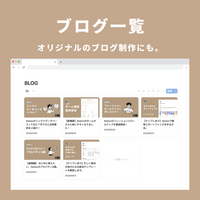 Notion ブログ・ホームページテンプレート