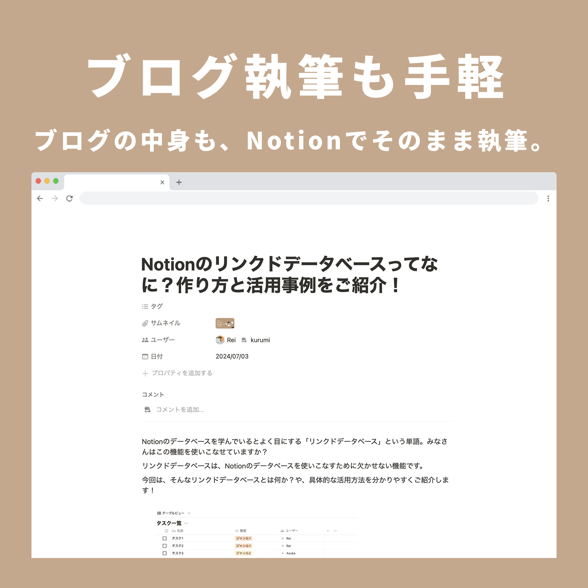 Notion ブログ・ホームページテンプレート
