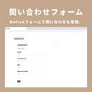 Notion ブログ・ホームページテンプレート