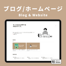 Notion ブログ・ホームページテンプレート