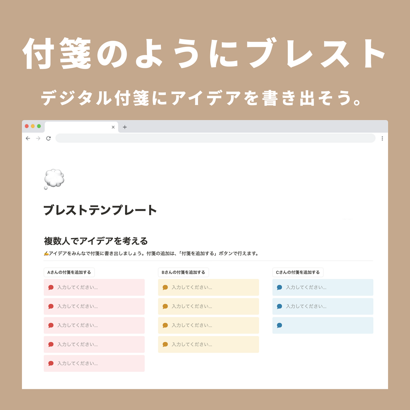Notion Brainstorming Template - 暮らしとNotion。