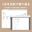 Notion デイリーノートテンプレート