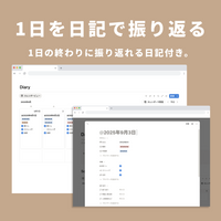 Notion デイリーノートテンプレート
