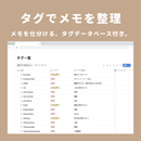 Notion デイリーノートテンプレート