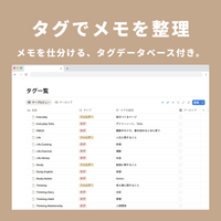 Notion デイリーノートテンプレート