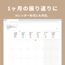 Notion 日記テンプレート