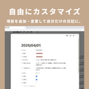 Notion 日記テンプレート