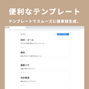 Notion 議事録テンプレート